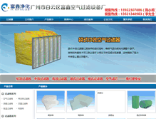 Tablet Screenshot of liangwenyin.net